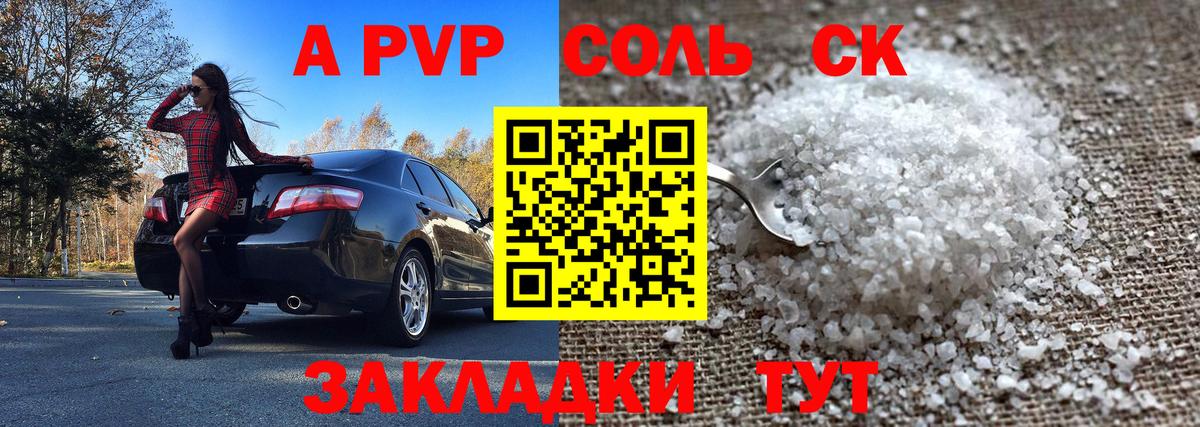 Alfa_PVP кристаллы Асбест
