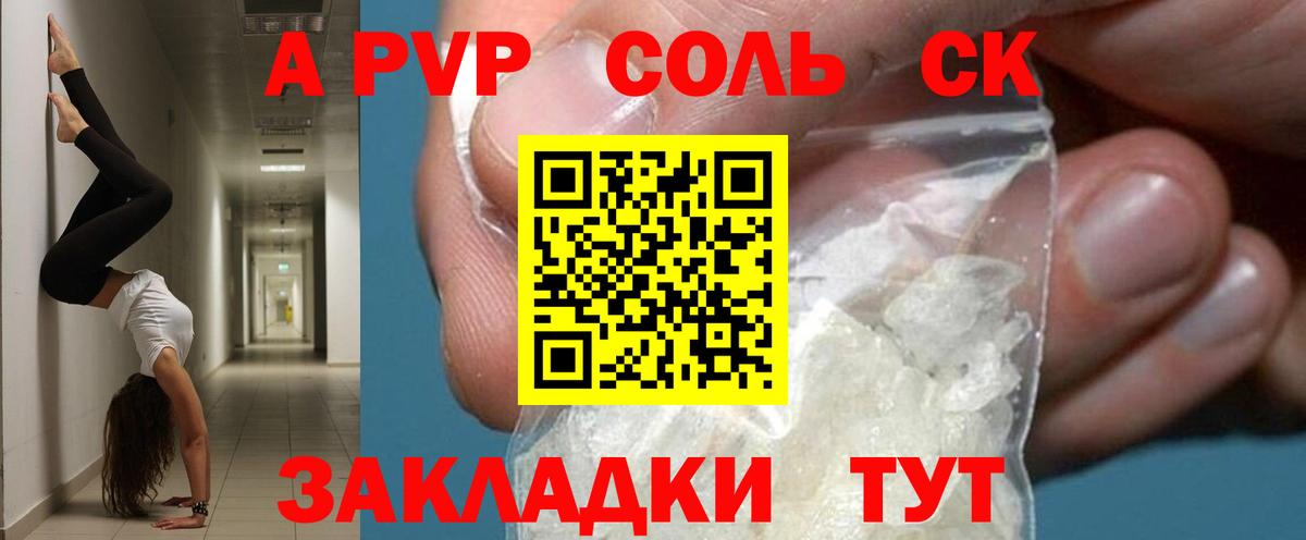 Альфа ПВП кристаллы  А ПВП  Асбест  Альфа ПВП СК  Вход с VPN  Alpha PVP кристаллы 