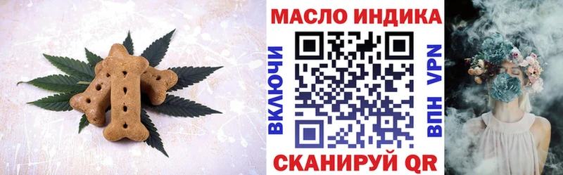 Еда ТГК конопля Асбест