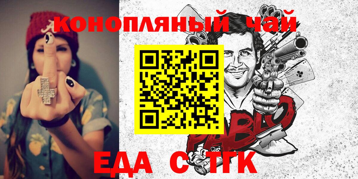 Canna-Cookies марихуана  Вход с VPN  Асбест 