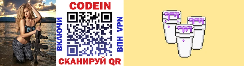 Codein напиток Lean (лин)  Асбест 