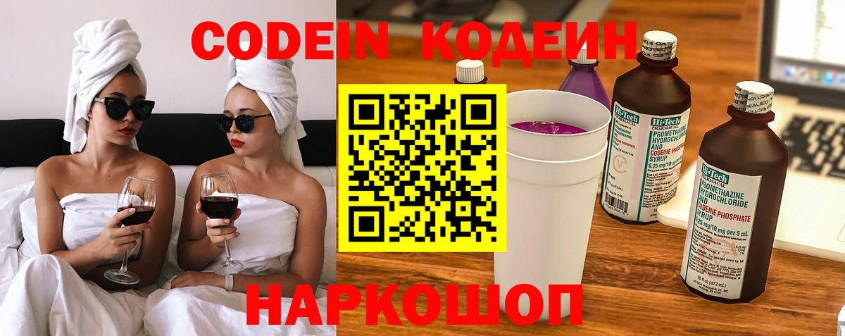 Асбест  Codein напиток Lean (лин)  сколько стоит  Кодеиновый сироп Lean Purple Drank  Вход с VPN 