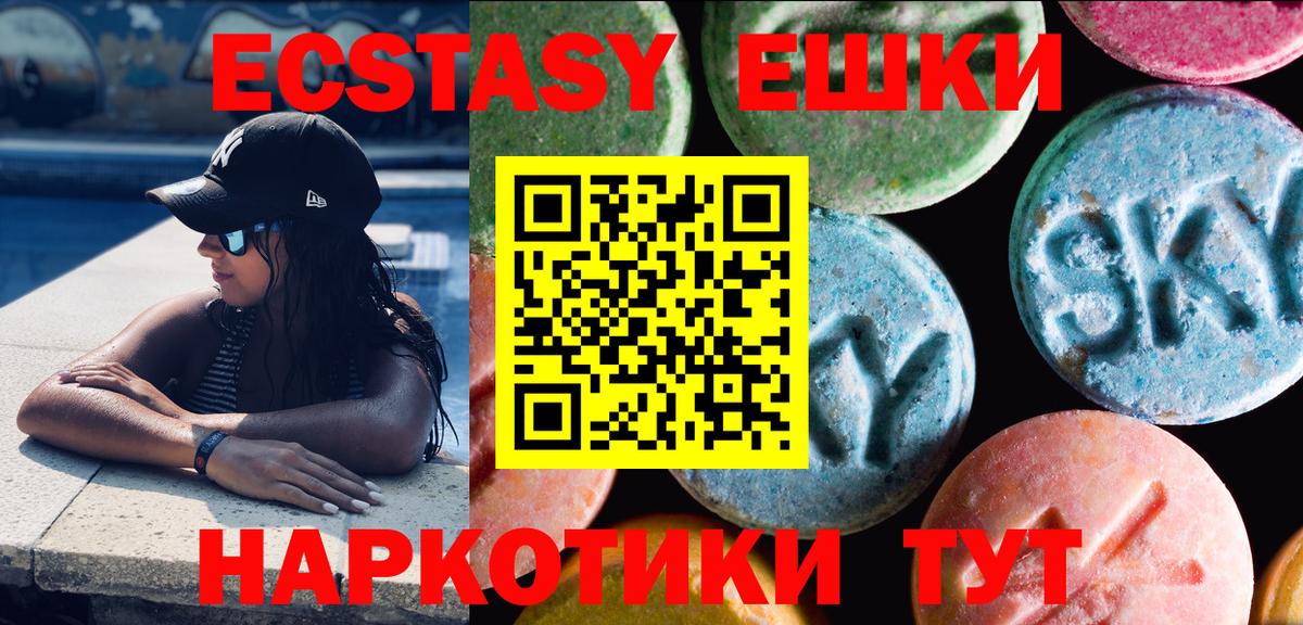 Ecstasy диски Асбест