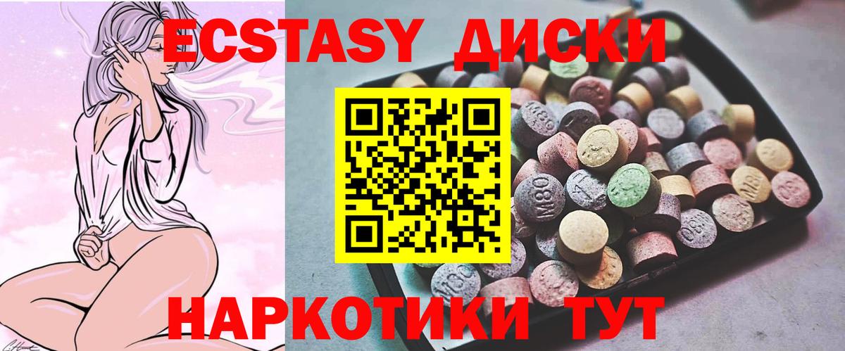 Асбест  Ecstasy  Вход с VPN  Экстази таблы  ЭКСТАЗИ XTC 