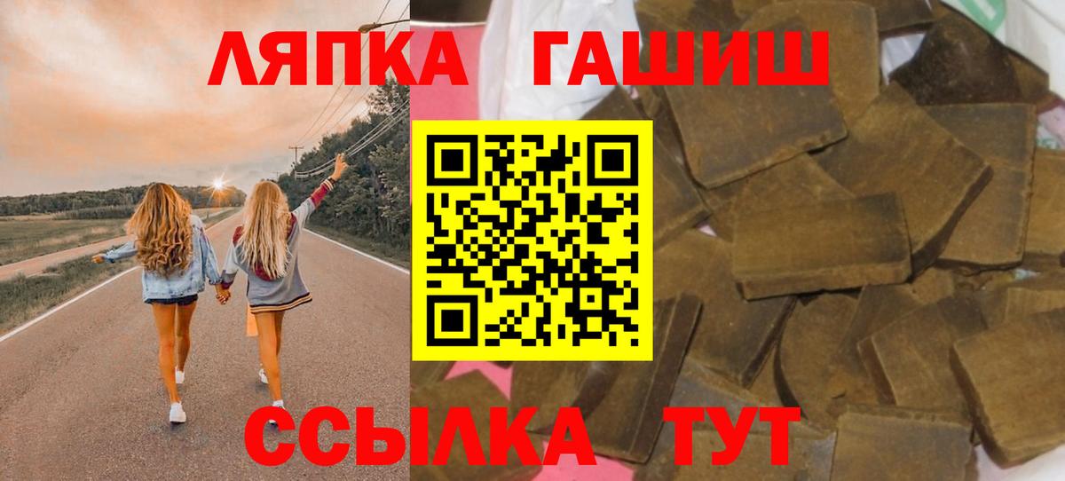 Асбест  ГАШ гашик  Вход с VPN  закладка  ГАШ хэш 