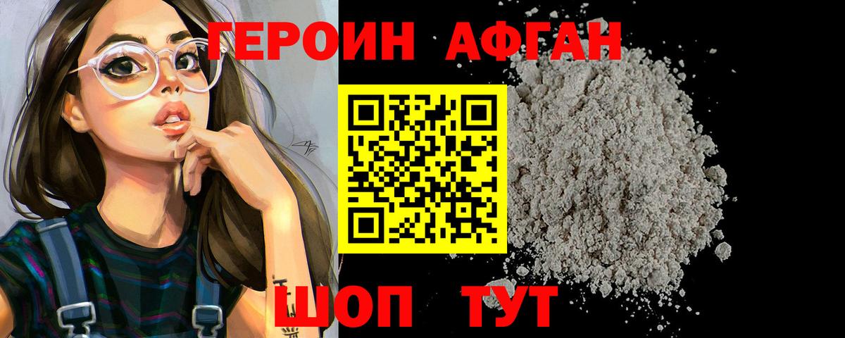 Асбест  ГЕРОИН  Вход с VPN  ГЕРОИН хмурый 