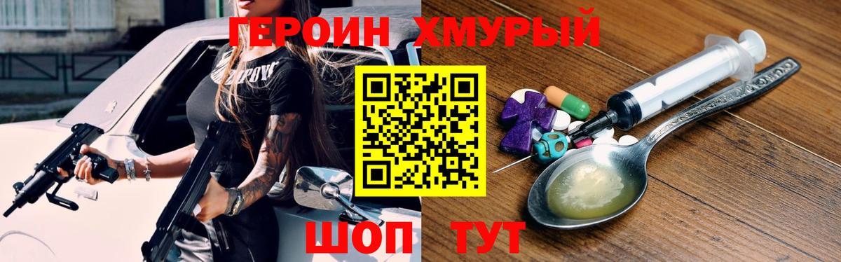 Героин  Асбест  Героин Heroin 