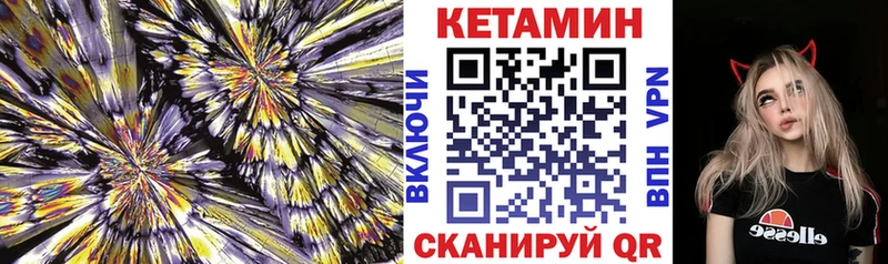 КЕТАМИН VHQ  что такое наркотик  Асбест 
