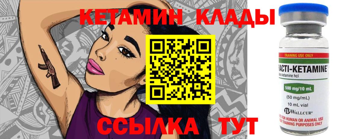 Кетамин ketamine Асбест