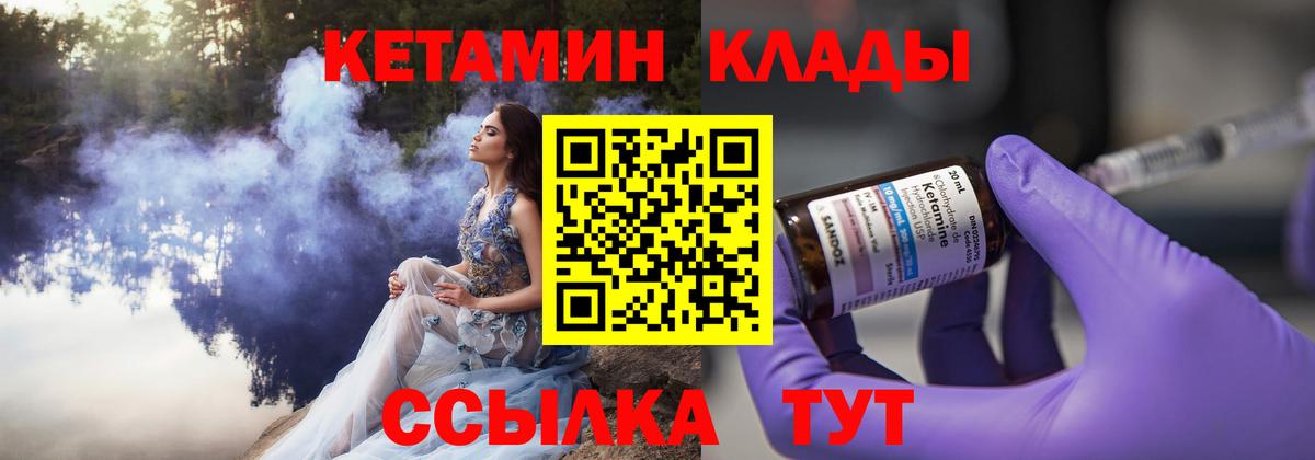 Кетамин ketamine  Вход с VPN  Асбест 