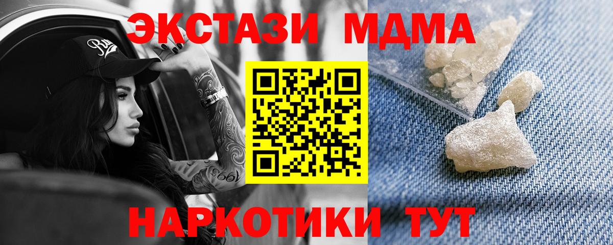 МДМА VHQ  МДМА молли  Асбест  Вход с VPN 