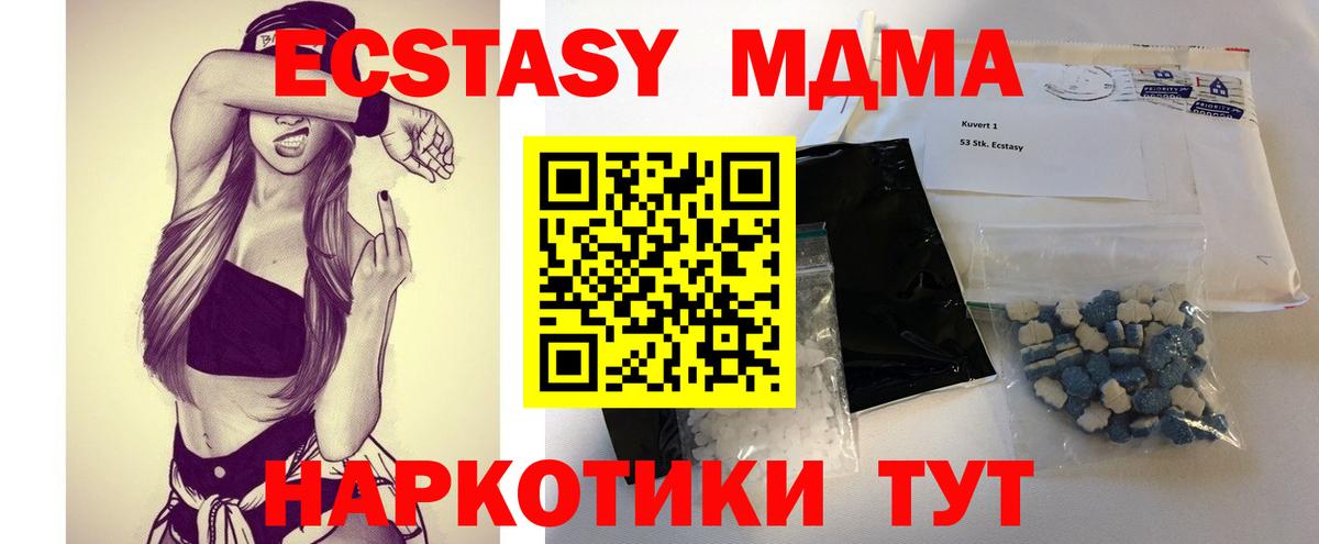 МДМА кристаллы Асбест