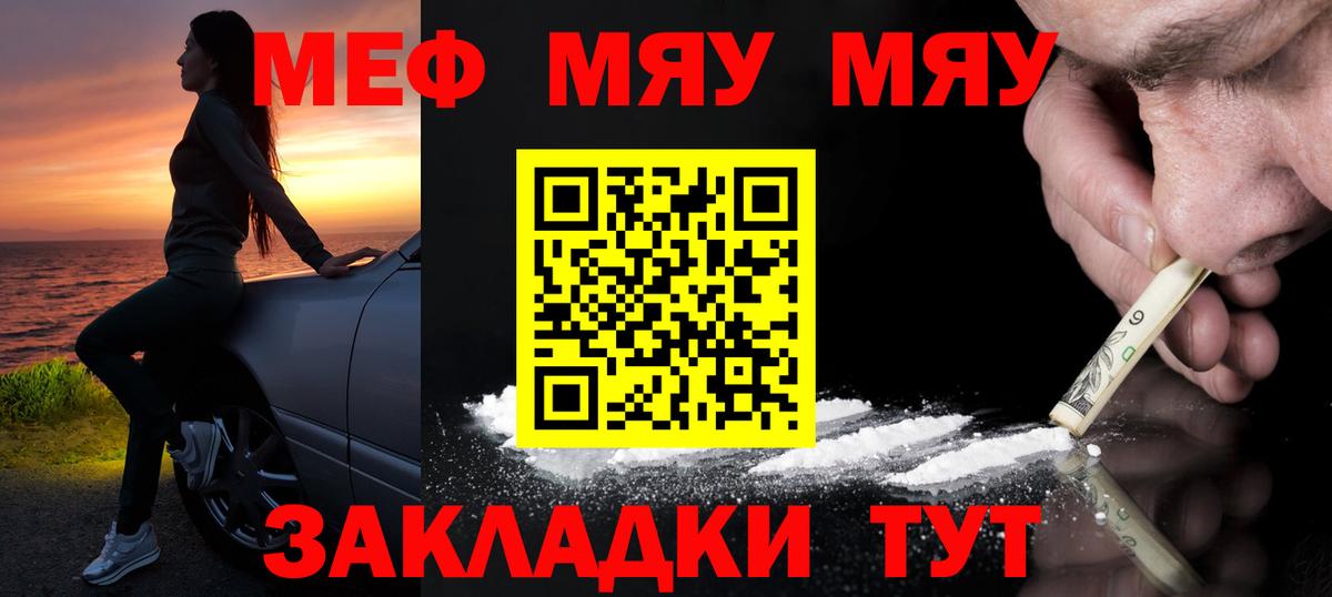 Мефедрон  Асбест