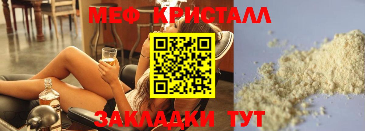 Мефедрон 4 MMC  МЕФ  Асбест 