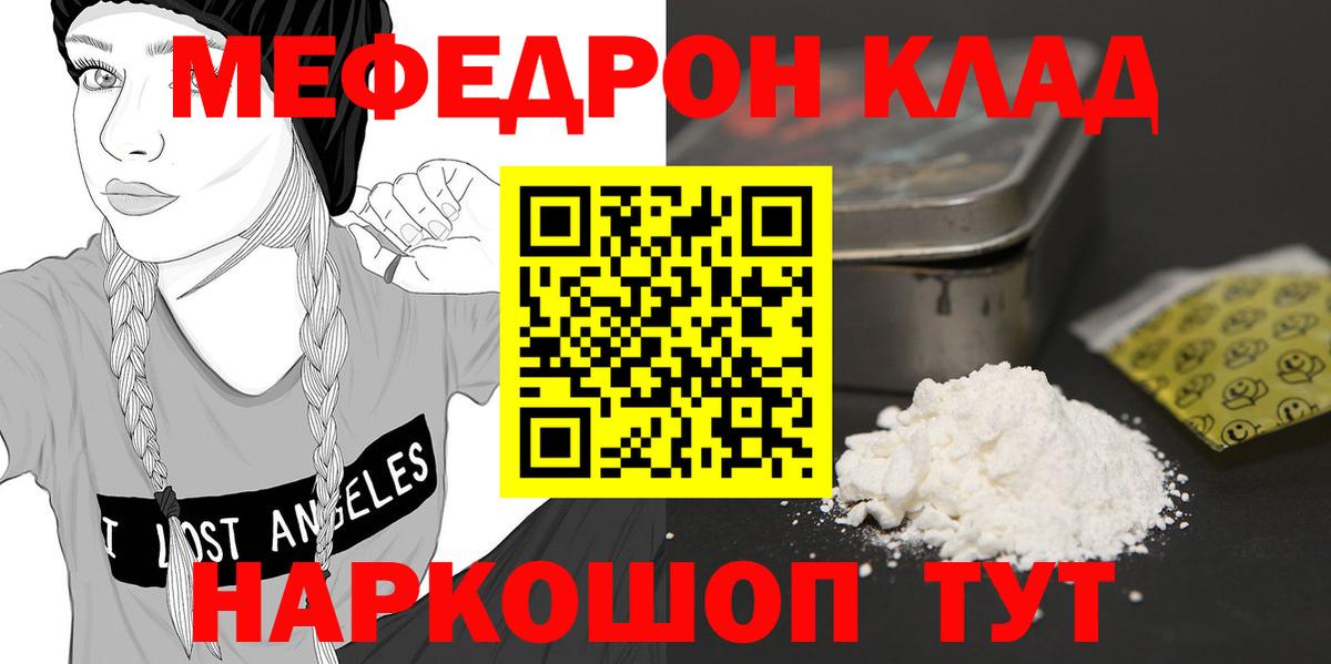 Мефедрон  Вход с VPN  ссылка на мегу ТОР  МЯУ-МЯУ VHQ  Асбест  где найти наркотики 