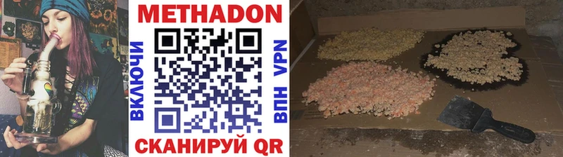 Метадон белоснежный  купить наркотик  гидра как войти  Асбест 