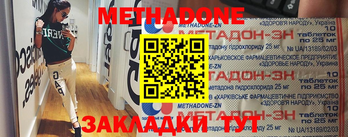 Метадон кристалл Асбест