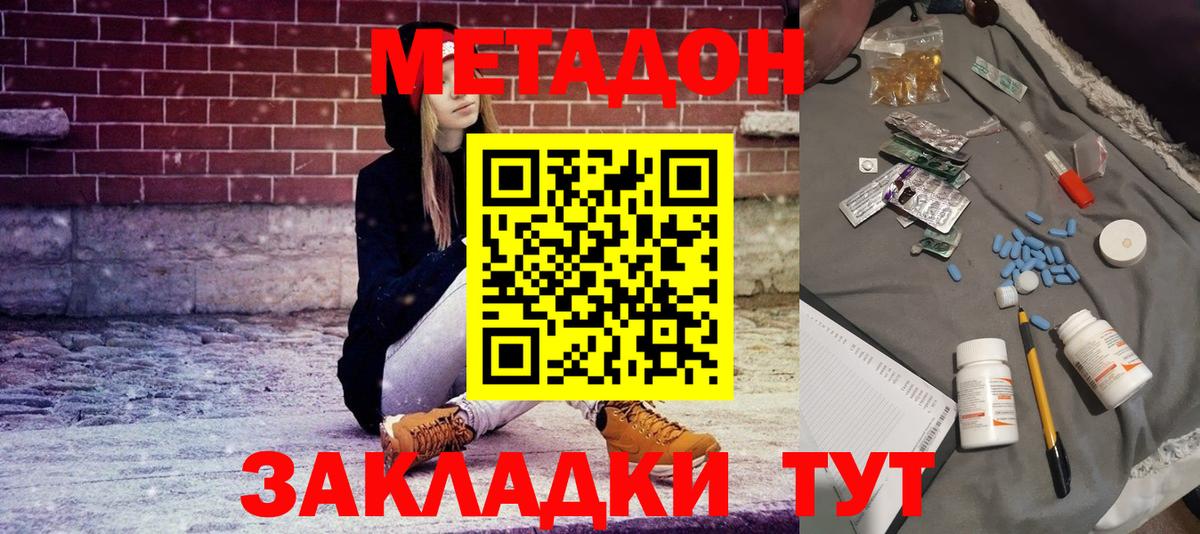 Асбест  Метадон мёд  Вход с VPN 