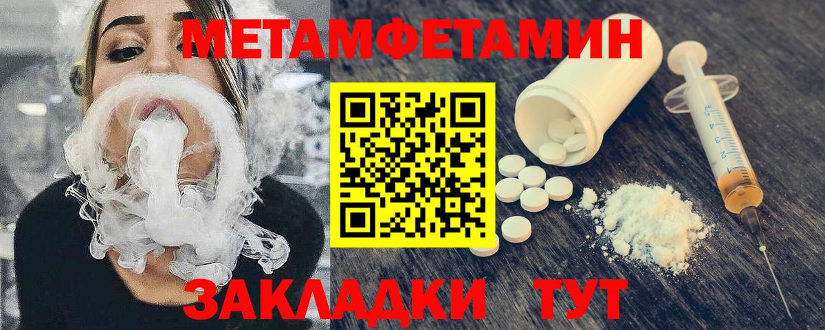 Первитин винт Асбест